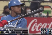 【悲報】万波中正さん、冷え始める　10打席連続ノーヒット
