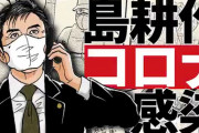 【画像あり】島耕作、更にリアル路線を追求しすぎてしまうｗｗｗｗｗｗｗｗ