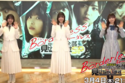 【櫻坂46】りさぽんの「せーの！」が可愛すぎる！坂道合同ドラマ『ボーダレス』特番配信PR動画が公開！小林由依×渡邉理佐×日向坂46濱岸ひよりが登場！