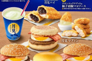 【画像】マクド、月見で大行列になってしまうｗｗｗｗｗｗｗｗ