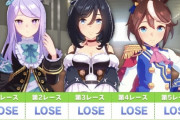 【ウマ娘】今回はマジでA決勝進出が厳しすぎる・・