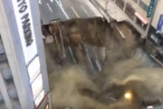 【恐怖】福岡駅前の道路崩落の瞬間の動画で ”人の顔” を発見してしまった