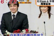 和田毅　グラビア女優と結婚ｗｗｗｗｗｗｗｗ