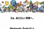 ドラクエの日で発表されたものwww