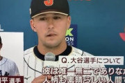 【WBC】大谷翔平がファンへお願い！ヌートバーに「みんなで声援を送って」