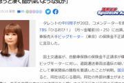 【朗報】中川翔子さん、ビッグモーター問題にブチ切れ「世の中というものは、信頼で成り立っているのだ」
