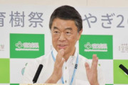 宮城県知事、土葬墓地を白紙撤回へ　来月の県知事選挙を前に日和ったか？