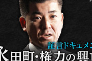 【自己紹介】立憲・泉代表「首はすげ替えられたけれども、頭は替わったけれども、体質は変わっていない」