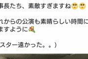 【朗報】えみつんこと新田恵海さん「楽しく観劇させていただきました✨」←アレを見ていた。