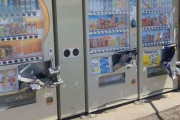 【悲報】日本人、貧困過ぎて自販機を破壊しまくるｗｗｗｗｗｗｗｗｗｗ