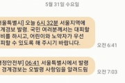 【警戒警報】 「大きな違い」…北朝鮮の発射、ソウルは１２分後、日本は１分後に発令 [6/1]  [仮面ウニダー★]