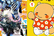 『モンスター娘のいる日常』『昔勇者で今は骨』最新巻が最大67％還元などRYU COMICS大幅セール