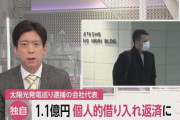 【悲報】三浦瑠麗の旦那、借金まみれの自転車操業状態だった・・・