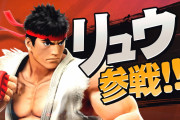カプコン「リュウは無職じゃありません(半ギレ)」