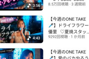 夏焼雅さん、今でも歌への未練がある模様