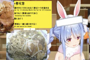 兎田ぺこらの作ったラーメン、ガチで美味そう