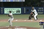 【巨人の中継ぎ】中日ドラ7福永、巨人・代木からプロ初ホームラン！！！！！！！！！！！！！！【中日対巨人7回戦】