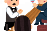 【悲惨】バーで酒飲んだことがない奴ｗｗｗｗ