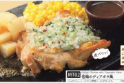 サイゼリヤ最強メニューといえば「若鶏のディアボラ風」やんな