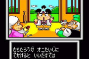 桃太郎伝説のジッジ、バッバ「100両ときびだんごで鬼退治して」