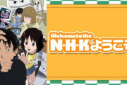 【！？】小説家・滝本竜彦先生が「NHKにようこそ！」の続編を執筆！5月16日より販売開始