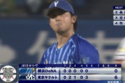DeNA今永、まさかの5回6失点炎上