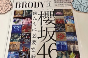 【乃木坂46】SPY×FAMILY作者・遠藤達哉さん、12thバスラへ。アーニャのイラストと写真公開