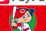 広島マツダスタジアム『PayPay』『こいPay』導入！売り子もキャッシュレス決済に対応