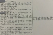【緊急】バスの運転手、急いでる客を無視して松屋に行き大炎上ｗｗｗ