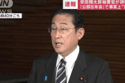 岸田総理の息子・翔太郎秘書官が辞職　「けじめをつけるため」