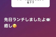 【仲良しデート】元NMB 渡辺美優紀が乃木坂 星野みなみとランチに！！！