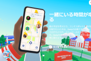 浮気対策に人気の地図アプリ『zenly』が突然のサービス終了！！ 公式「サービス終了突zenly」