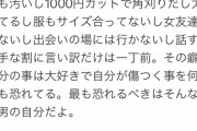 【画像】イケメンさん、お前らに対してお気持ち表明ｗｗｗｗｗｗｗｗｗ