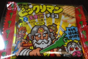 昭和「ビックリマンのチョコは捨てられてた」