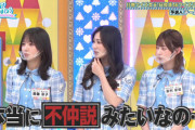 【日向坂46】なっちょ＆きょんこ＆めいめい、ネットで出た不仲説…