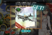 【艦これ】今回のランカー報酬結構よいものでは？