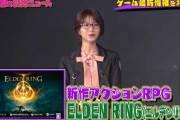 ニュースキャスター櫻坂46土生瑞穂、話題のアクションRPG『ELDEN RING』を紹介【e-elements GAMING HOUSE SQUAD】