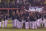 万年最下位オリックスさん！中嶋監督なった途端二年連続優勝 www