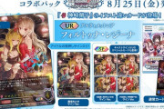 【Shadowverseエボルヴ】デレマス「神崎蘭子LG（フォルトゥナ・レジーナUR）」「黒崎ちとせ」「アスタリスクUR」「高垣楓UR」公開！