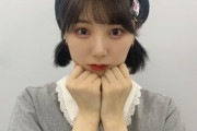 【地雷女】SKE48 菅原茉椰が普通に可愛い！