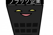 【衝撃】社会人の最底辺、『こいつら』で決定ｗｗｗｗｗ