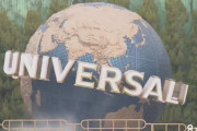 大阪府、ユニバーサル・スタジオ・ジャパンに対し「無観客開催」を要請　USJ「意図をはかりかねている」