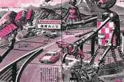 【朗報】明治時代の新聞が予想した100年後の未来、結構当たってる