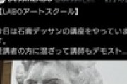 【炎上】普通のデザイン業の会社員「日本のアニメーターはデッサンをするべきだと思います」→総ツッコミを受けて垢削除して逃亡ｗｗｗｗｗ