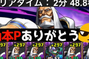 【パズドラ】強化JPぶっ壊れ！ストファイコロシアムの最強無課金編成を解説【2分48秒】
