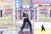 【乃木坂46】『まいちゅんはダメ！！！』渡辺みり愛、46時間TVダンス完コピ披露の裏話が明らかに・・・