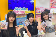 【朗報】AKB17期生　布袋もかﾁｬﾝ 配信でパ○ツ 丸見え事件発生wwwww Pチェック入り アーカイブが遅れるwwwwww