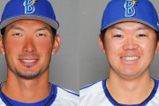 DeNA大田泰示と楠本泰史が来季戦力外　ともに現役続行を希望