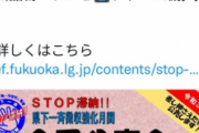 【画像】福岡県庁、PS5を転売してしまうwwwwww