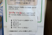 【画像】コンビニさん　本部に逆らった店舗への報復が恐ろしいｗｗｗｗｗｗｗｗ